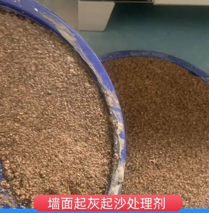 玉环墙面起灰起沙处理硬化剂工作原理