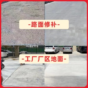 玉环水泥地面修复剂